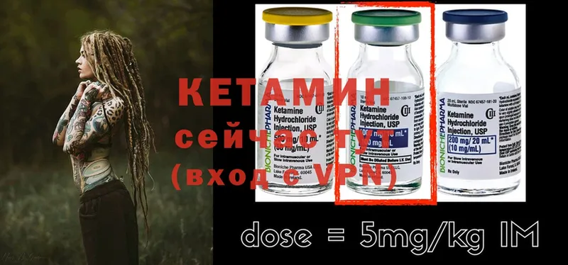 Кетамин ketamine  Оленегорск 