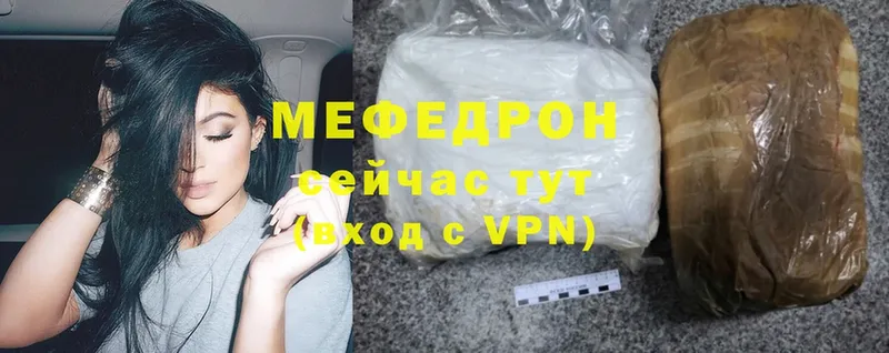 МЯУ-МЯУ mephedrone  Оленегорск 