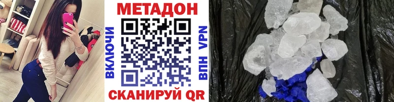 Метадон белоснежный Оленегорск