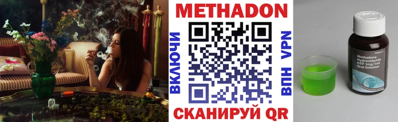 МЕТАДОН белоснежный  Оленегорск 